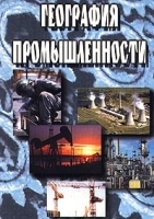 География промышленности артикул 11203a.
