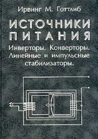 Источники питания Инверторы Конверторы Линейные и импульсные стабилизаторы артикул 11208a.