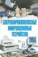 Сверхширокополосные микроволновые устройства артикул 11222a.