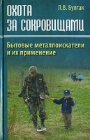 Охота за сокровищами Бытовые металлоискатели и их применение артикул 11226a.